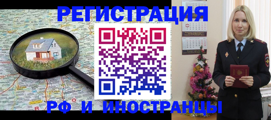 регистрация для школы в Белово