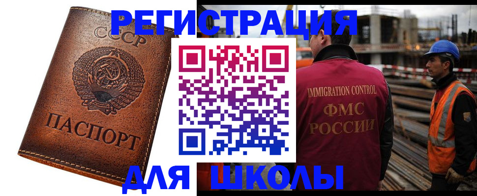 прописка для работы в Белово